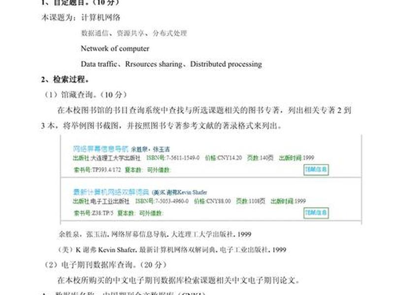 知网数据库论文检索 知网数据库论文检索怎么做 知网数据库论文检索 知网数据库论文检索怎么做