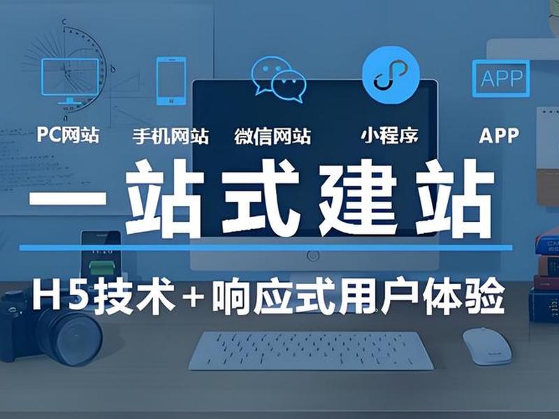 武汉建网站(武汉建网站找名客) 武汉建网站(武汉建网站找名客)