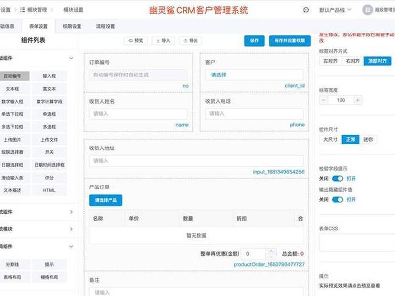 在线crm网站在线观看 crm在线试用 在线crm网站在线观看 crm在线试用