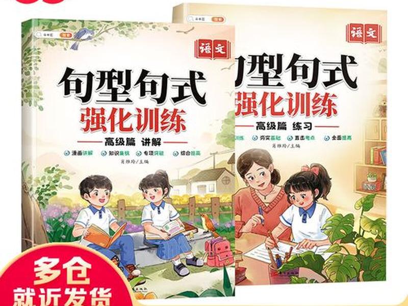 站仿写词语、站和吞仿写含有两个动词的句子 站仿写词语、站和吞仿写含有两个动词的句子