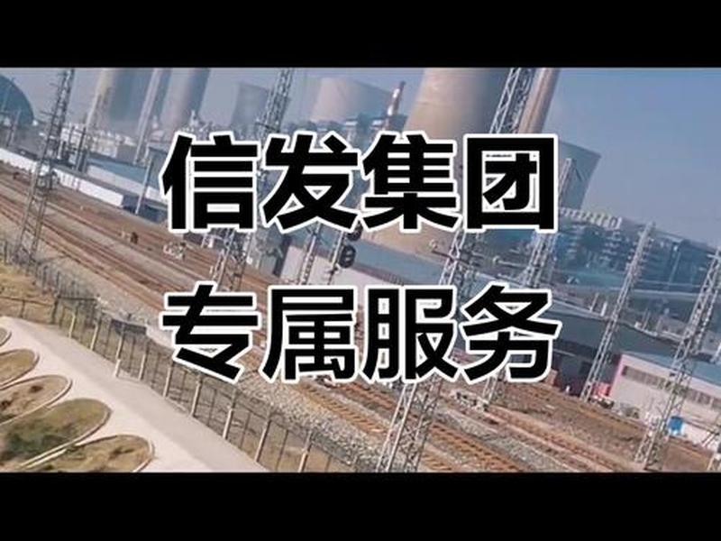 信发平台,信发集团采购平台 信发平台,信发集团采购平台