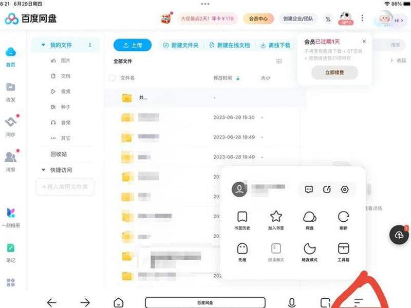 虚拟机怎么打开百度(虚拟机怎么打开百度网盘) 虚拟机怎么打开百度(虚拟机怎么打开百度网盘)