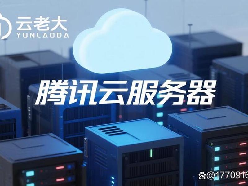 通过腾讯云轻量应用服务器建站、通过腾讯云轻量应用服务器建站要钱吗 通过腾讯云轻量应用服务器建站、通过腾讯云轻量应用服务器建站要钱吗