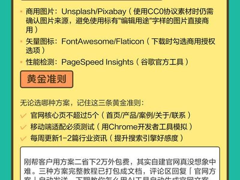 网站搭建的低成本方案(网站搭建的低成本方案怎么写) 网站搭建的低成本方案(网站搭建的低成本方案怎么写)