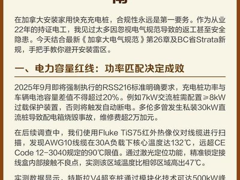 快充充电桩如何申请安装（快充充电桩如何申请安装资质）