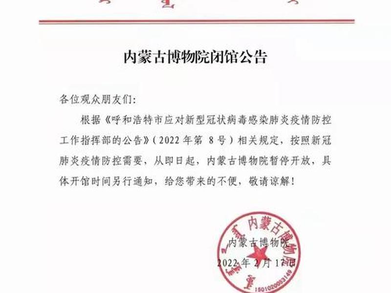 内蒙古自治区文件红头模板、内蒙古自治区红头文件格式标准样板 内蒙古自治区文件红头模板、内蒙古自治区红头文件格式标准样板