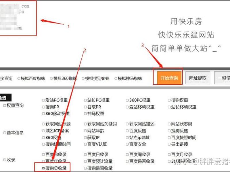 搜狗建站(搜狗站长工具) 搜狗建站(搜狗站长工具)
