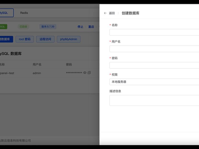 运维面板建站教程 - 运维面板建站教程视频 运维面板建站教程 - 运维面板建站教程视频