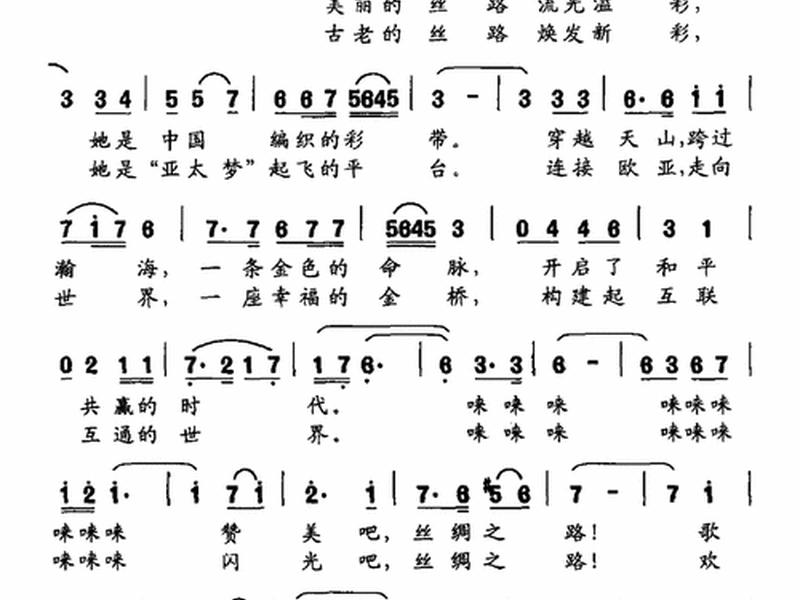 丝路赞代理 - 丝路赞歌 丝路赞代理 - 丝路赞歌