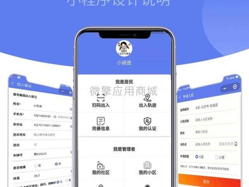微擎pc模块 微擎模块安装教程