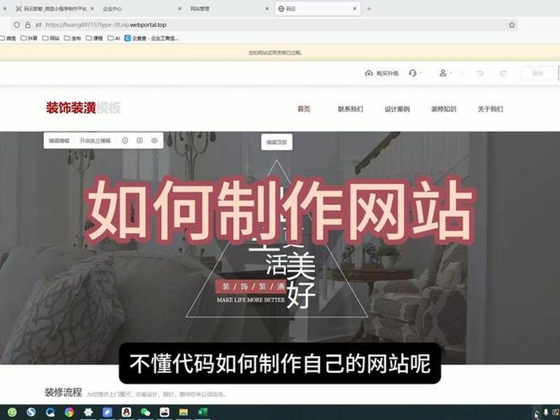 自己如何建企业网站（自己如何建企业网站平台）