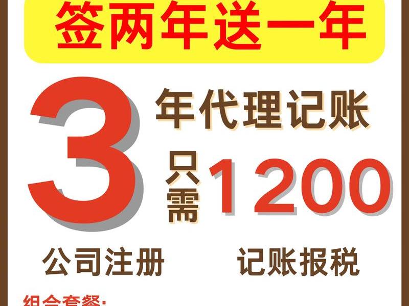 易企赢做代账、易企赢做代账好做吗 易企赢做代账、易企赢做代账好做吗
