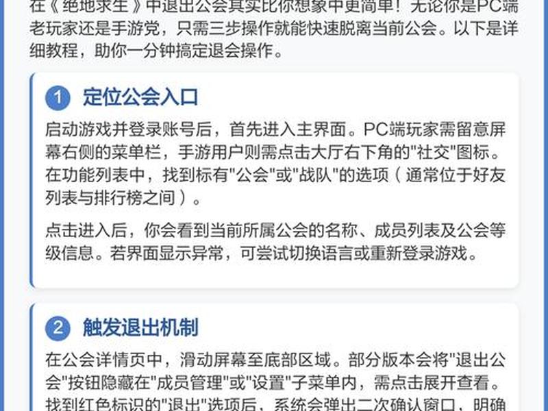 绝地求生怎么退出战队 绝地求生怎么退出战队手机版 绝地求生怎么退出战队 绝地求生怎么退出战队手机版