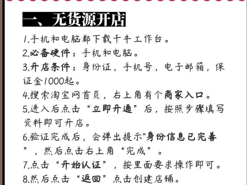 淘宝定制产品开直通车技巧（淘宝定制类商品不能开直通车）