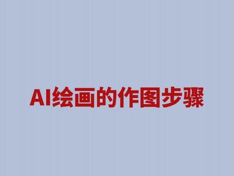 零基础AI开发自学教程，零基础ai开发自学教程百度网盘