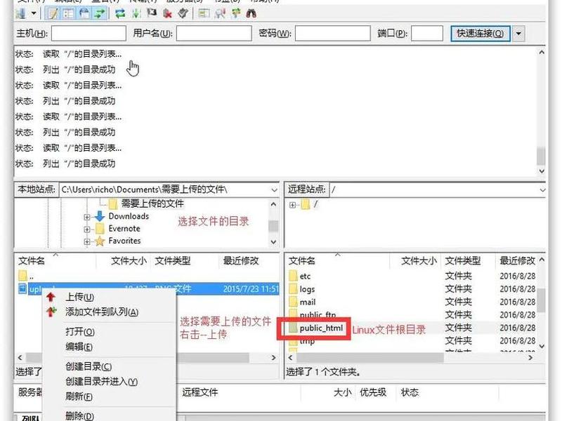 如何用ftp上传模板 如何用ftp上传模板到电脑 如何用ftp上传模板 如何用ftp上传模板到电脑