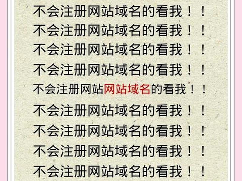 免费域名注册方式,免费域名注册方式有几种 免费域名注册方式,免费域名注册方式有几种