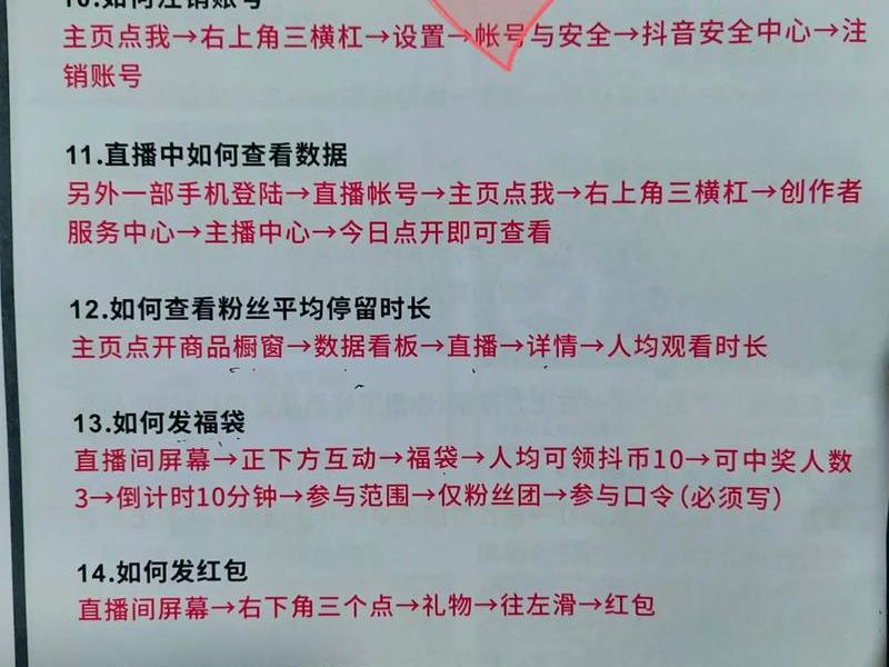 如何做抖音直播平台、如何做抖音直播平台赚钱 如何做抖音直播平台、如何做抖音直播平台赚钱
