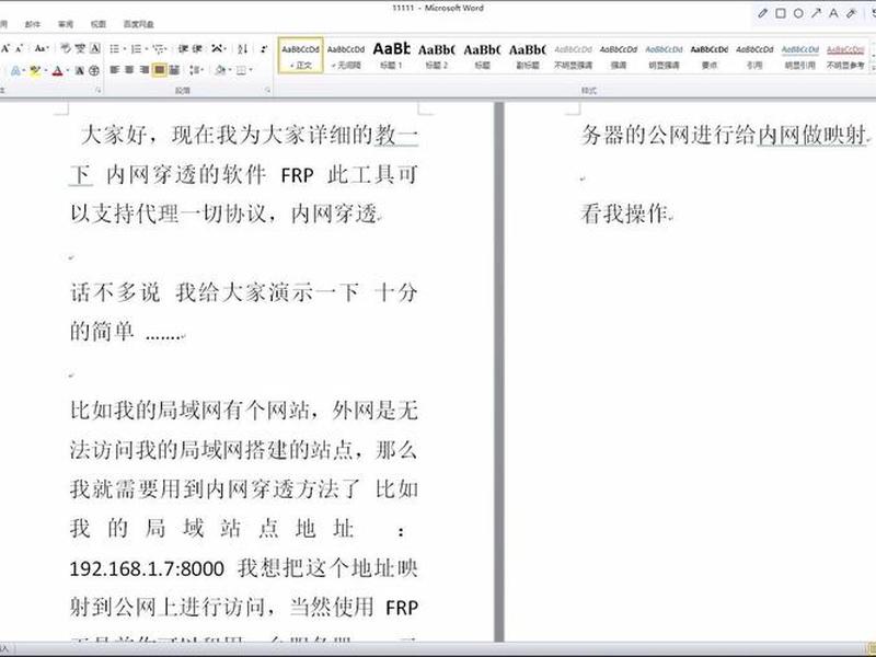樱花内网穿透非正版mc联机、樱花frp内网穿透教程 樱花内网穿透非正版mc联机、樱花frp内网穿透教程