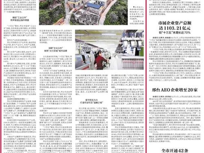 邢台官方微博(邢台官方微博热搜) 邢台官方微博(邢台官方微博热搜)