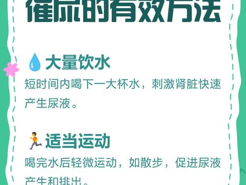 十分钟快速催尿音乐(快速催尿的音乐) 十分钟快速催尿音乐(快速催尿的音乐)