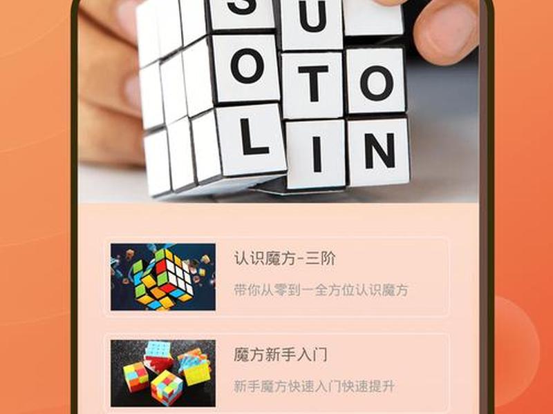 微魔方;微魔方好友恢复助手 微魔方;微魔方好友恢复助手