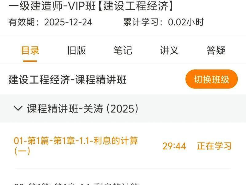 一建哪个网站的课程好;一建哪个网站的课程好一点 一建哪个网站的课程好;一建哪个网站的课程好一点