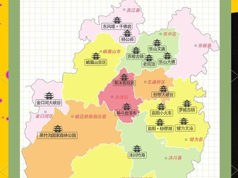 乐山选址 乐山的地址 乐山选址 乐山的地址