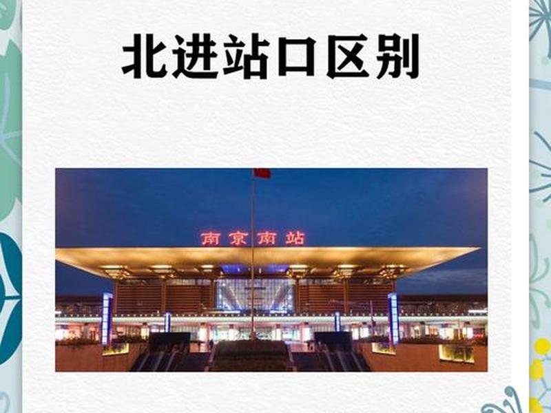 南京站联系方式 南京站的联系方式 南京站联系方式 南京站的联系方式