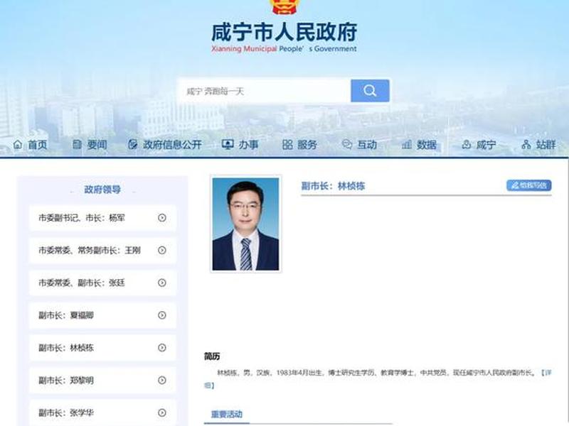 咸宁市官方网站查询,咸宁市官方网站查询疫情情况 咸宁市官方网站查询,咸宁市官方网站查询疫情情况