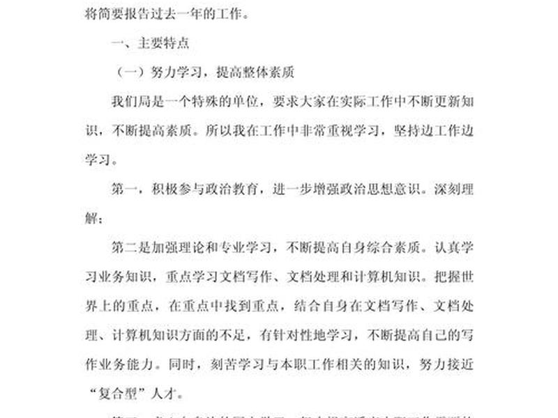 人人自学网在线学习、人人自学网年终总结 人人自学网在线学习、人人自学网年终总结