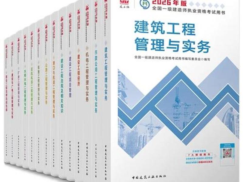 一建教程 一建教程视频 百度云 一建教程 一建教程视频 百度云