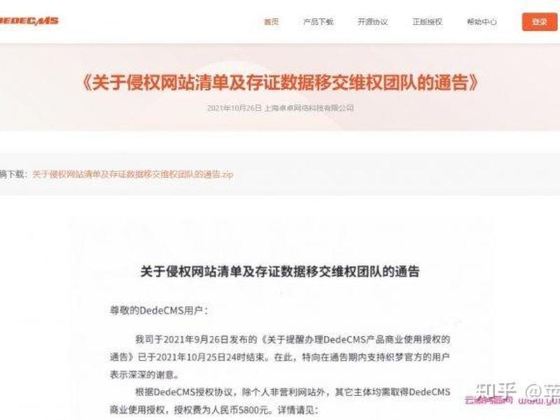织梦cms收费(织梦cms收费最新近况) 织梦cms收费(织梦cms收费最新近况)