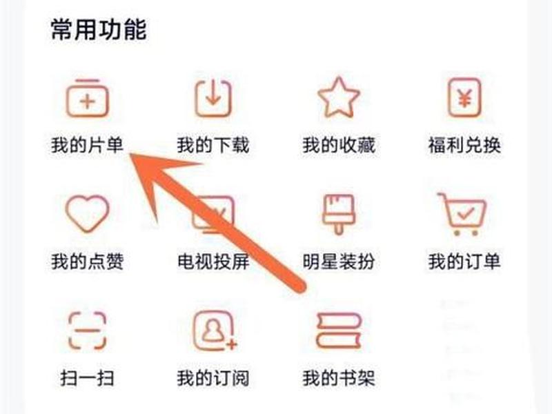 腾讯广告的视频 腾讯广告的视频怎么删除