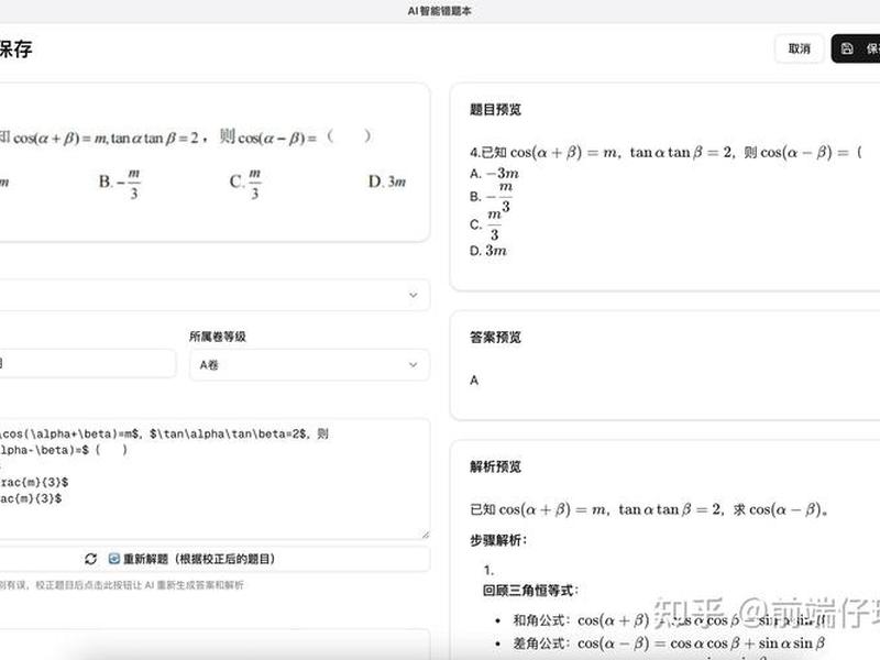 利用ai建立错题本的好处,制作错题本的好处 利用ai建立错题本的好处,制作错题本的好处