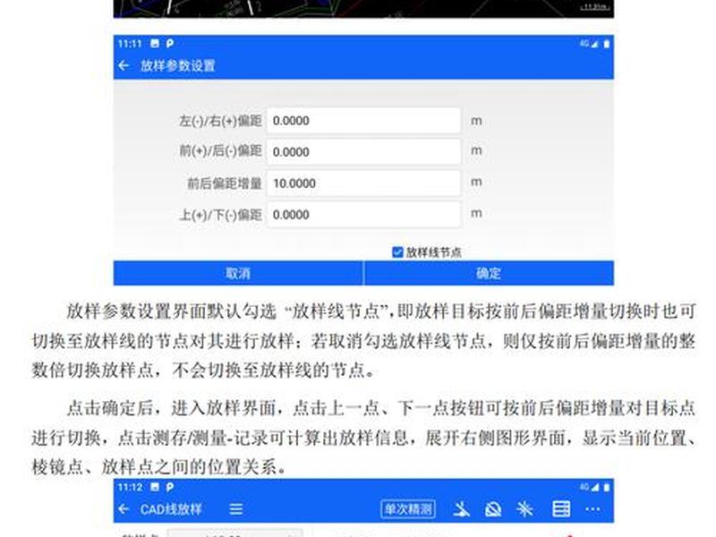中海达gps点放样输入坐标,中海达gps坐标点放样步骤 中海达gps点放样输入坐标,中海达gps坐标点放样步骤