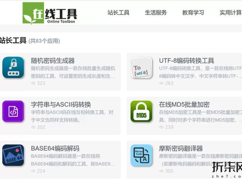站长工具如何使用(站长常用工具) 站长工具如何使用(站长常用工具)