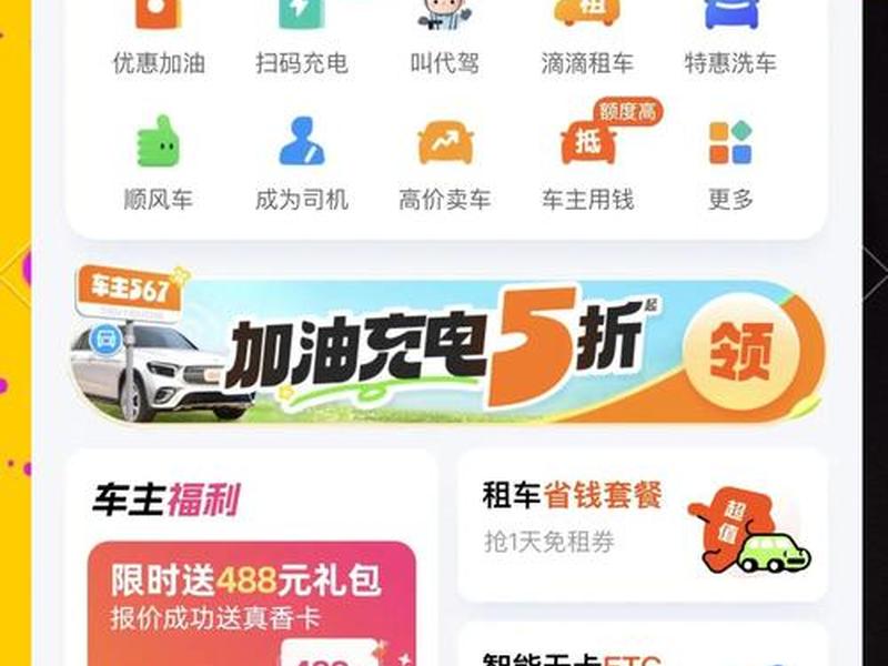 易车网小程序入口（易车网小程序入口登录）