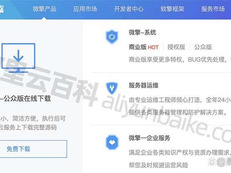 微擎程序的安装教程;微擎购买的程序如何安装 微擎程序的安装教程;微擎购买的程序如何安装