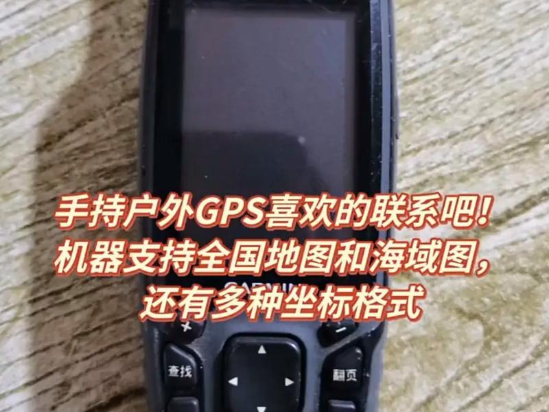 手持gps校正的详细方法 - 手持gps校正的详细方法有哪些