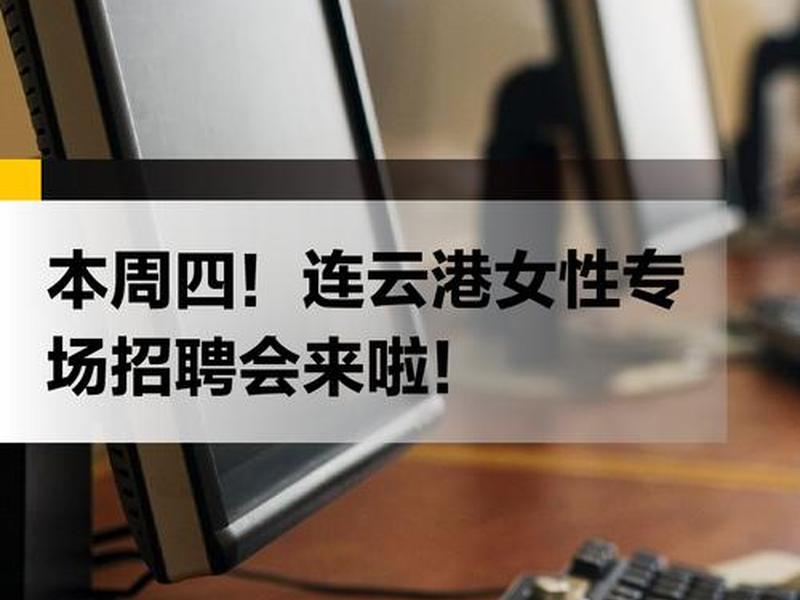 连云港出口贸易代理;连云港出口贸易代理招聘 连云港出口贸易代理;连云港出口贸易代理招聘