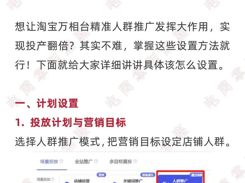 淘宝联盟设置网站推广 怎么样才能在淘宝联盟的推广位设置网站 淘宝联盟设置网站推广 怎么样才能在淘宝联盟的推广位设置网站