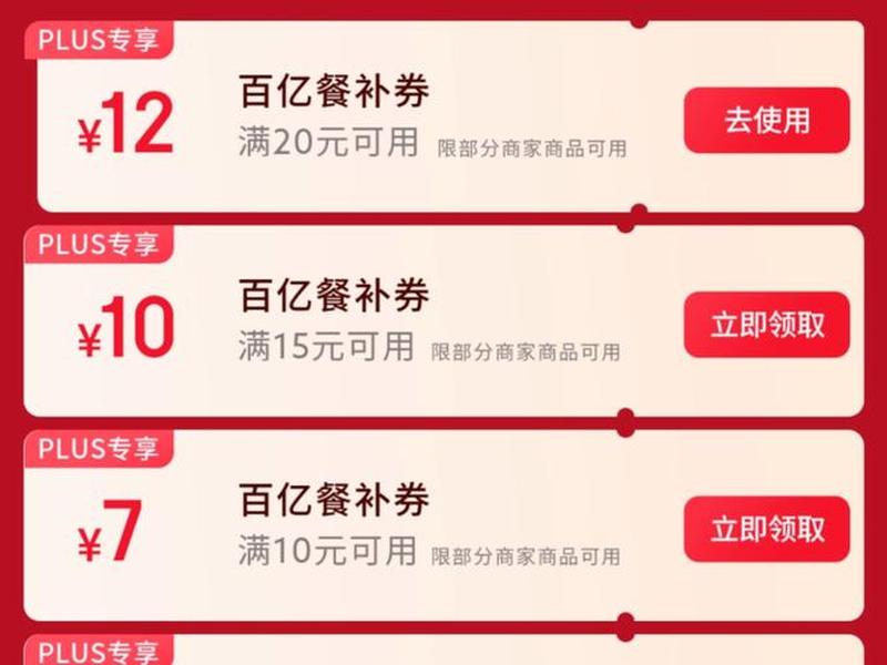 优惠券平台搭建 优惠券平台搭建流程 优惠券平台搭建 优惠券平台搭建流程