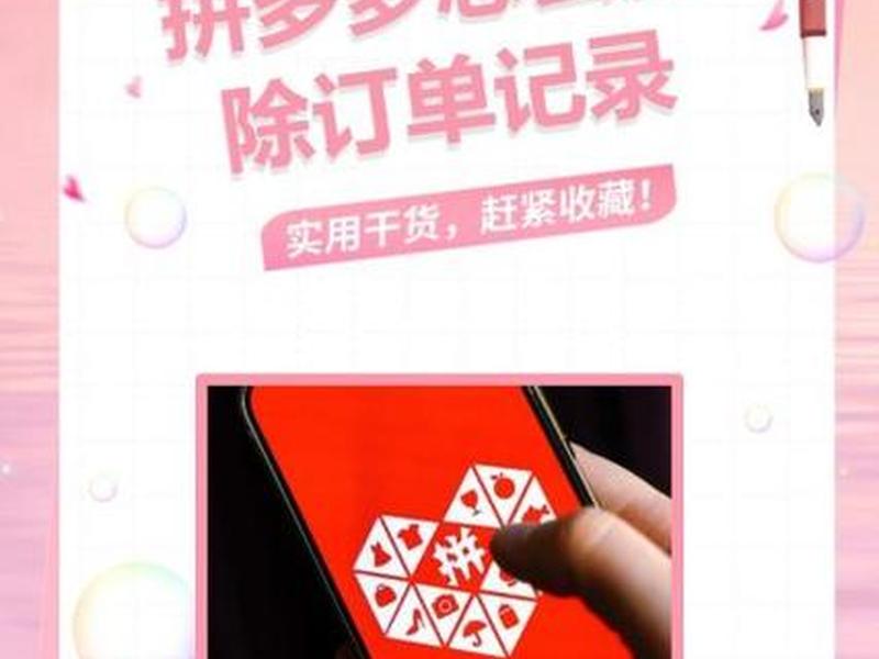 拼多多怎么建站提现教程,拼多多怎么创建 拼多多怎么建站提现教程,拼多多怎么创建