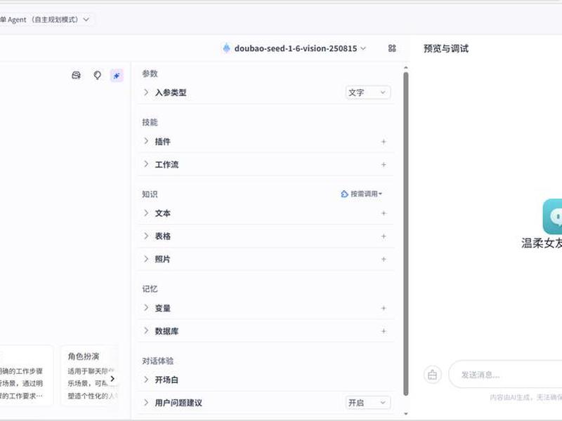 无代码搭建智能体的高级教程、无代码应用搭建平台