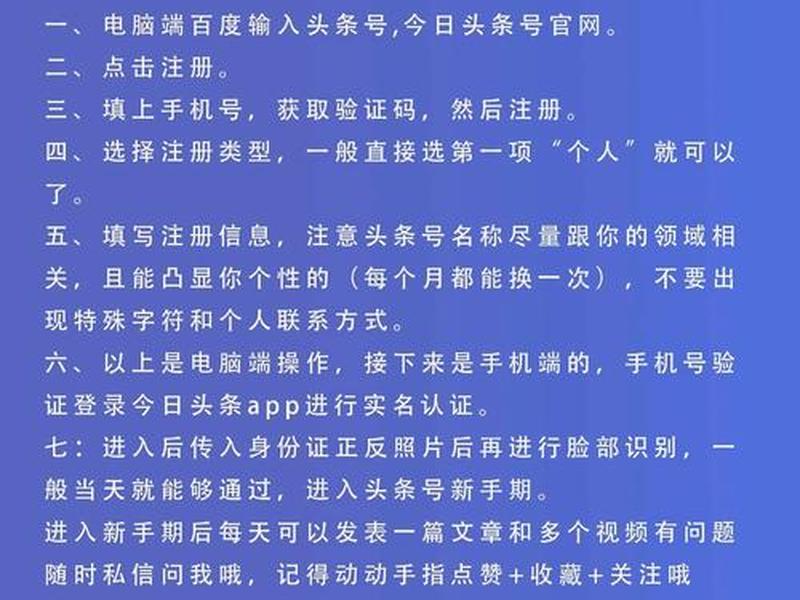 如何建立头条号,如何建立头条号账号 如何建立头条号,如何建立头条号账号