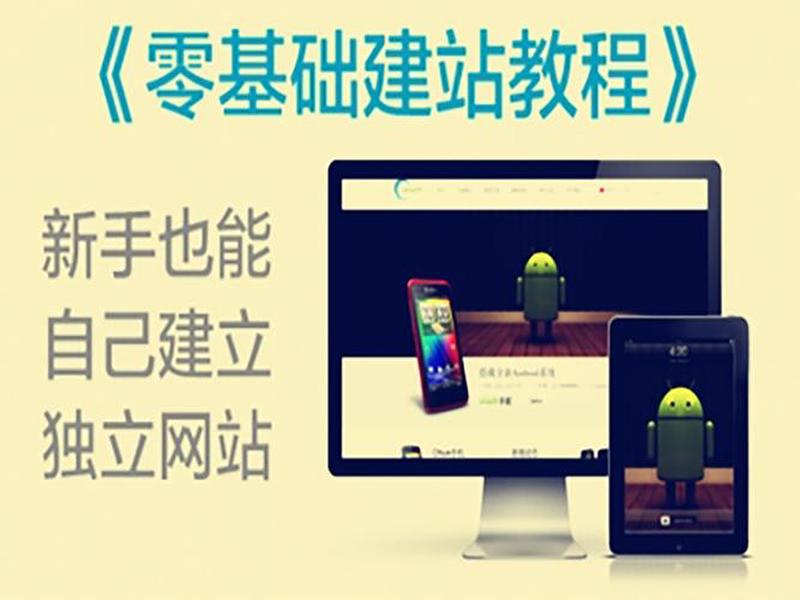 设计建站系统教程图、设计建站系统教程图怎么画 设计建站系统教程图、设计建站系统教程图怎么画