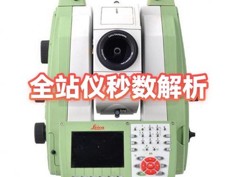 天宇全站仪测量模式，天宇全站仪测距模式