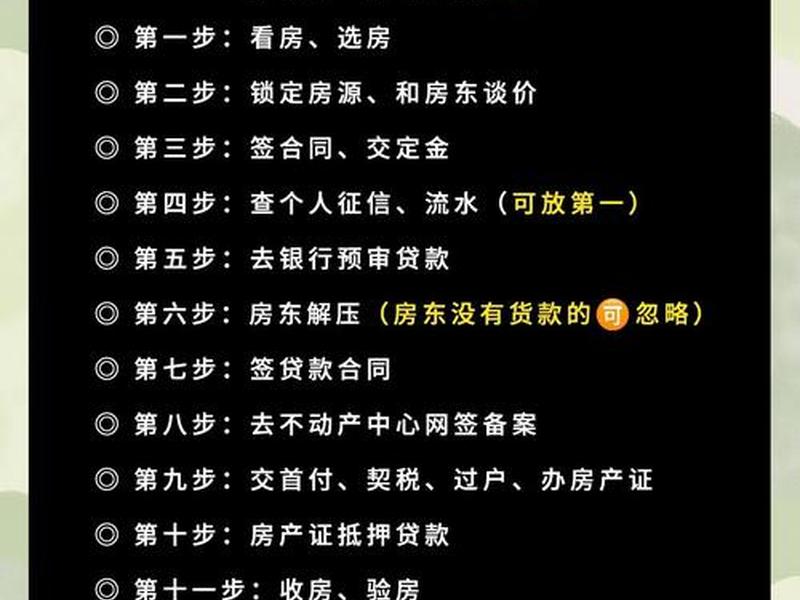 怎样做房产中介公司（怎样做房产中介公司赚钱）