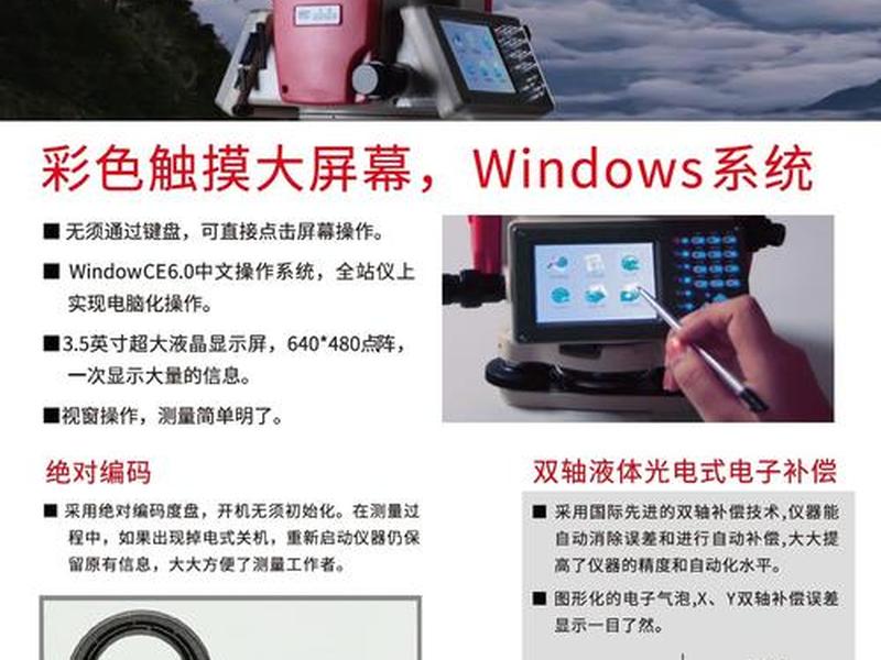 科力达全站仪使用说明、科力达全站仪使用说明书图解 科力达全站仪使用说明、科力达全站仪使用说明书图解